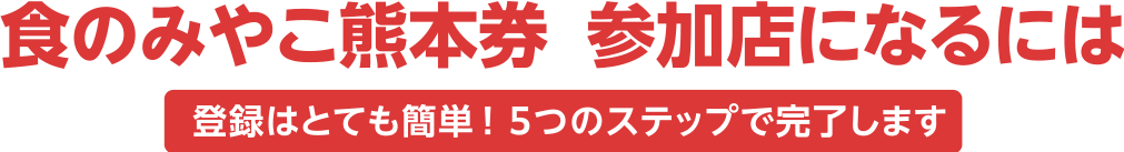 ビジネスステップ