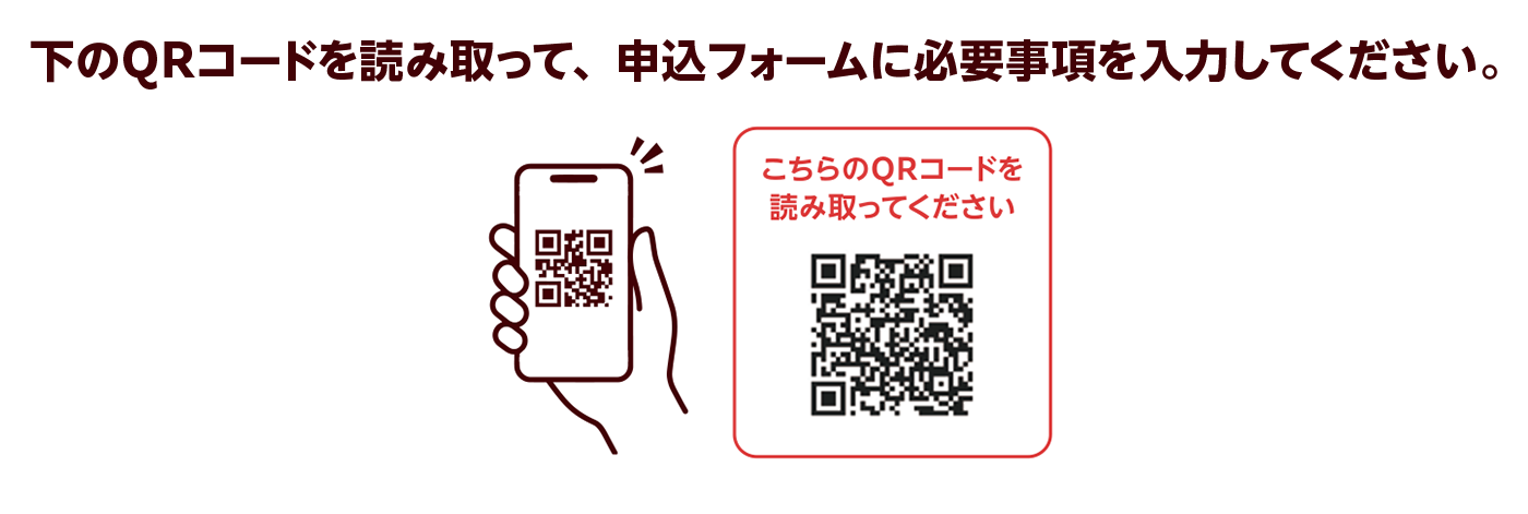 ステップ2　くまモン！Payへの加盟申込