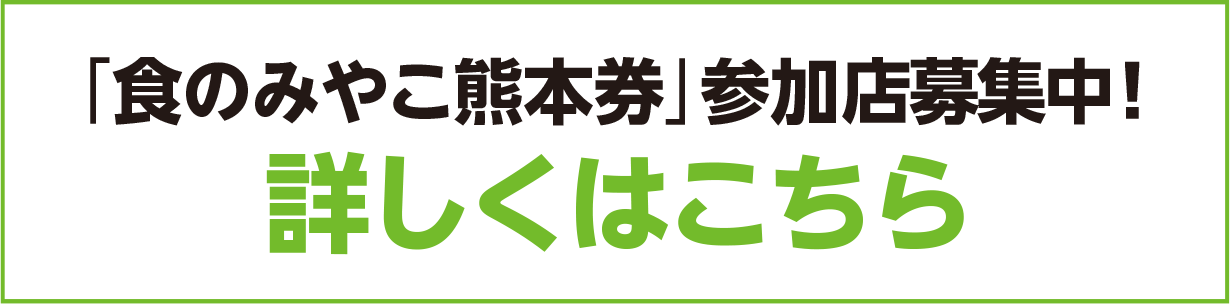 詳しくはこちら