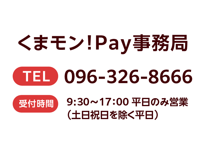 お問い合せ先